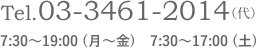 お電話のお問い合わせ TEL:03-6429-7866